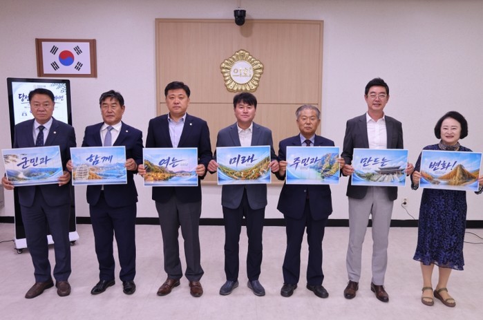 제10대 단양군의회, 당선인 오리엔테...