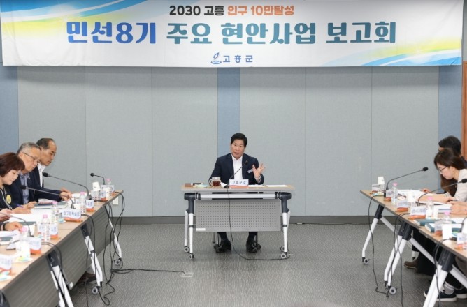 고흥군, 민선 8기에서 9기로, 현안...
