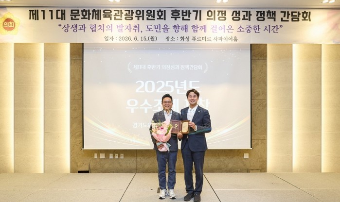 경기도의회 이학수 의원, 전국 최초 ...