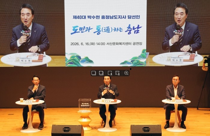 박수현 충남도지사 당선인, 첫 타운홀...