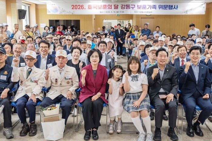 강동구, 호국보훈의 달 맞아 보훈가족...