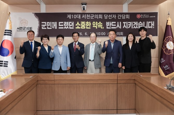 서천군의회, 제10대 군의원 당선인 ...