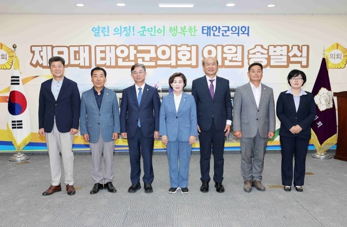 제9대 태안군의회 송별식 개최, 4년...