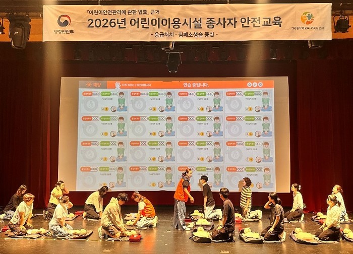 목포시, 어린이 이용시설 종사자 대상...