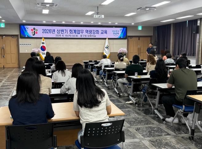 대전 중구, 2026년 상반기 회계업...
