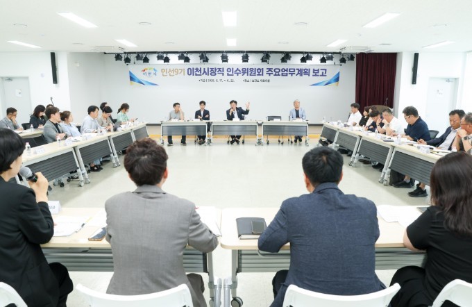 민선9기 이천시장직 인수위원회, 주요...