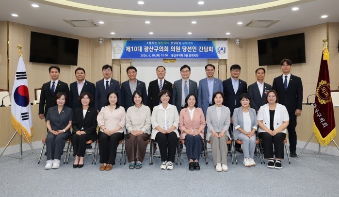 광산구의회, ‘제10대 의원 당선인 ...