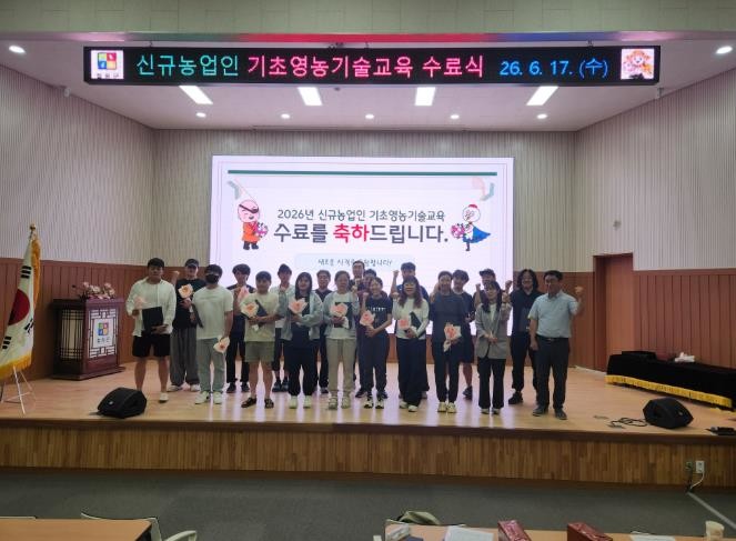 철원군, 신규농업인 기초영농기술교육 ...