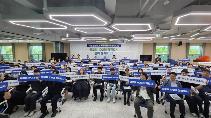 전남광주대전환기획위원회, “글로벌 1...