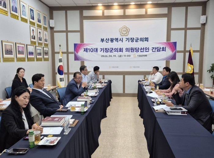 『제10대 기장군의회 의원 당선인 간...