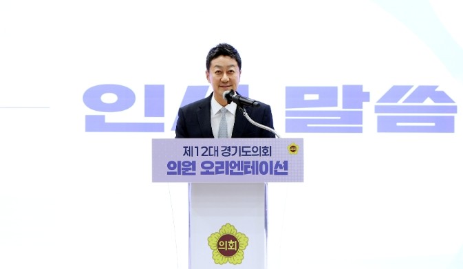 경기도의회, 제12대 당선의원 오리엔...