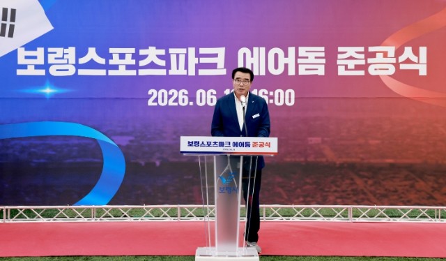 보령시, 보령스포츠파크 에어돔 구장 ...