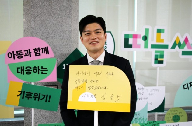 김용태 의원, 아동복지포럼 개최· 청...