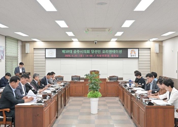 제10대 공주시의회 의원 당선인 간담...