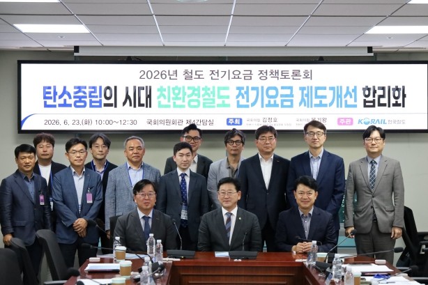복기왕·김정호 의원, 버려지는 철도 ...
