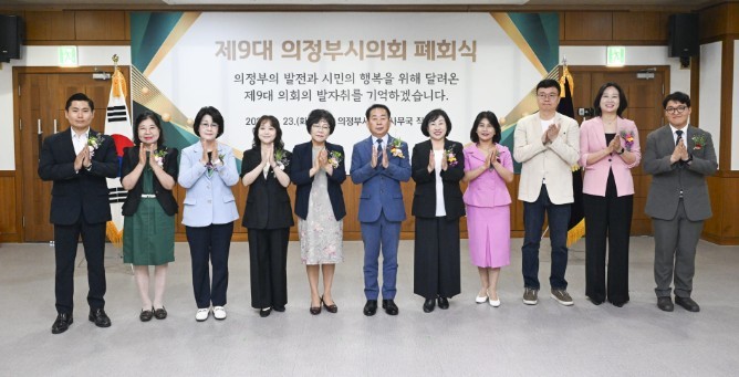 제9대 의정부시의회 폐회
