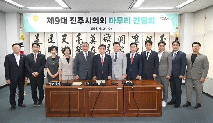 제9대 진주시의회, 시민과 함께한 4...