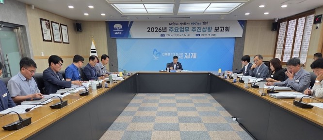 김제시, 2026년 주요업무 추진상황...