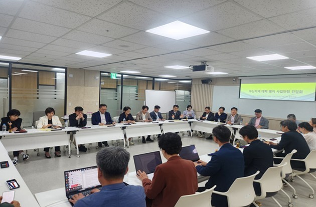 '다시 뛰는 부산 위원회, 부...