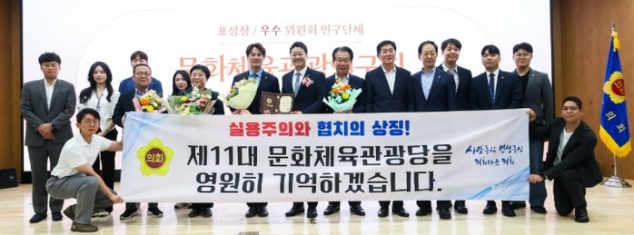 경기도의회 문화체육관광연구회, 2년 ...