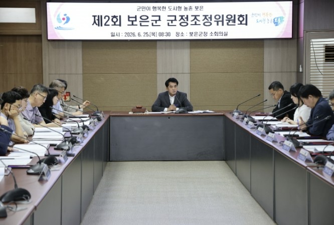 보은군, 민선9기 군정비전·6대 군정...