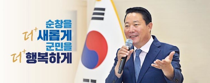 순창군, 민선9기 제51대 최영일 순...