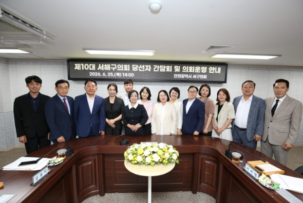 제10대 인천 서해구의회, 당선인 오...