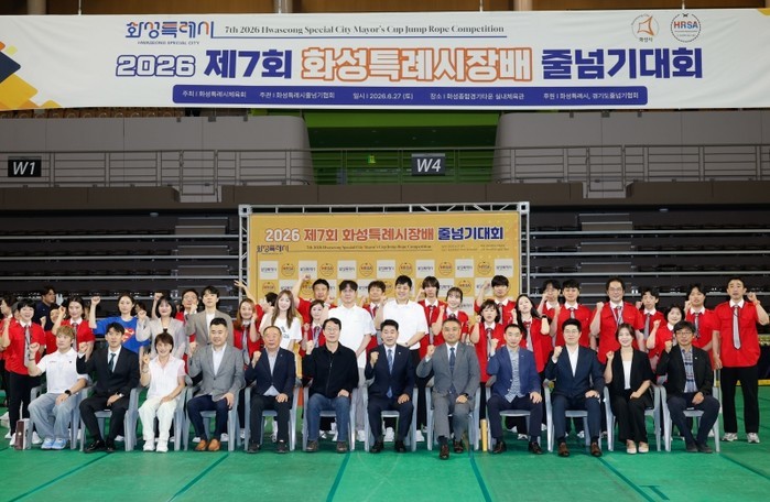 화성특례시의회, 제7회 화성특례시장배...