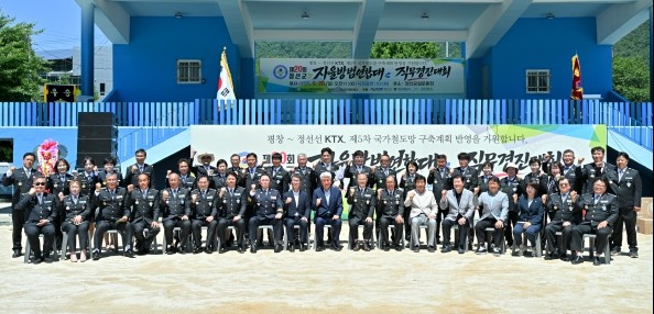 정선군, 정선군자율방범연합대 직무경진...