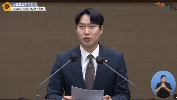 김규남 서울시의원, '서울시민...