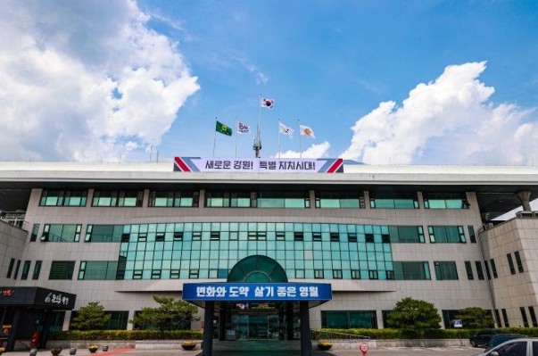 영월군, '다시 뛰는 영월, ...