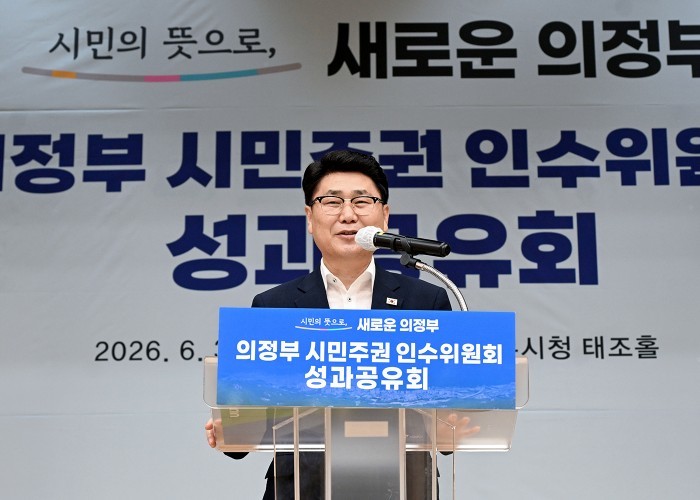 의정부 시민주권 인수위원회, 김원기 ...