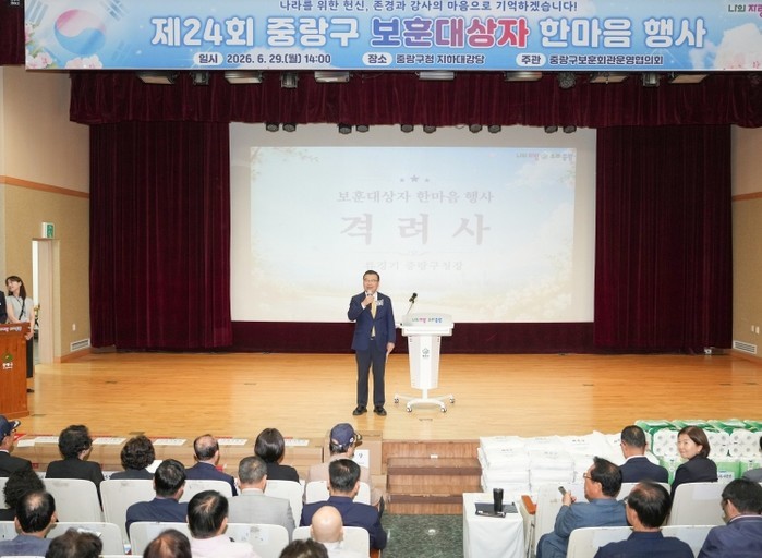 중랑구, 호국보훈의 달 맞아 감사와 ...