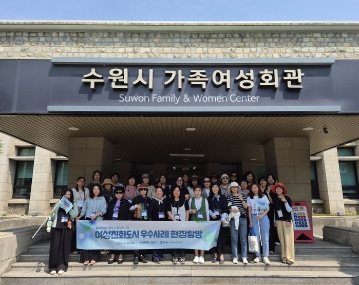 경기도여성비전센터, 충북 여성친화도시...