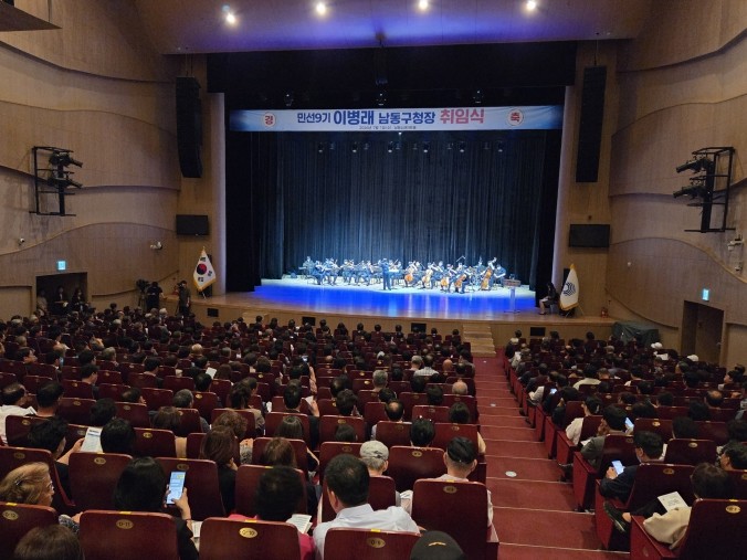 ‘내 삶이 바뀌는 남동 대전환'...