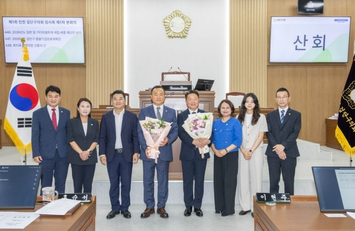 제1대 검단구의회 첫 의장단 구성.....