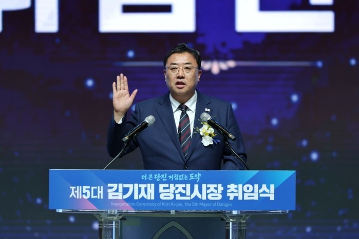 김기재 당진시장 취임…“더 큰 당진,...
