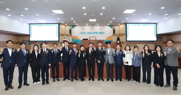제10대 아산시의회 개원식 개최......