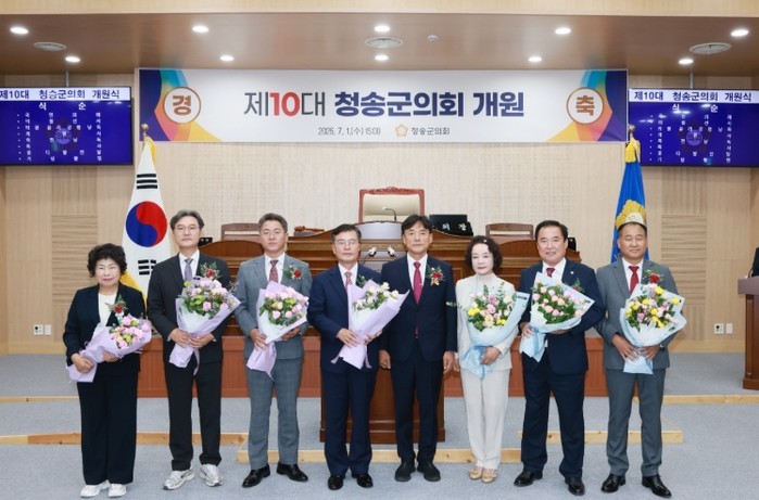 청송군의회, 새로운 출발 알리는 개원...
