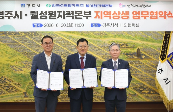경주시, 월성원자력본부와 지역상생 업...