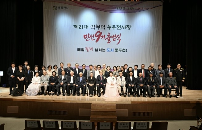 동두천시, 7월 1일 시민과 함께하는...