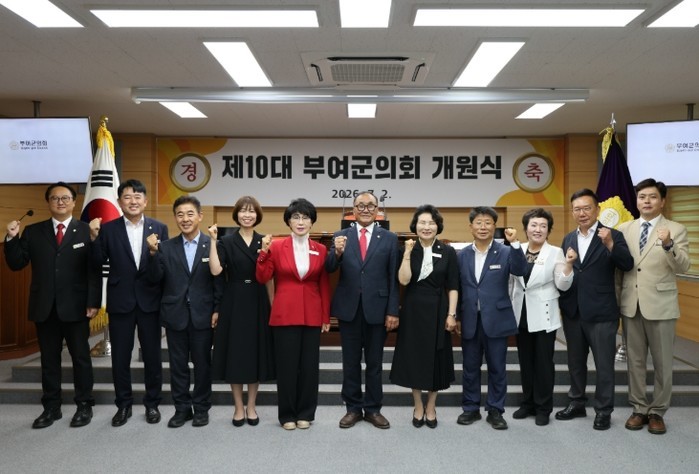 제10대 부여군의회, 개원식 개최