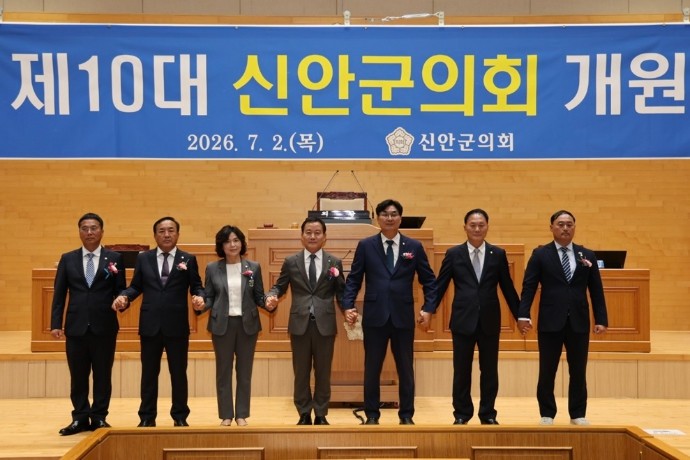 제10대 신안군의회 개원식 2일 개최...