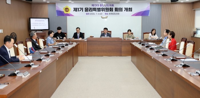 “더 청렴한 충남도의회로” 제13대 ...