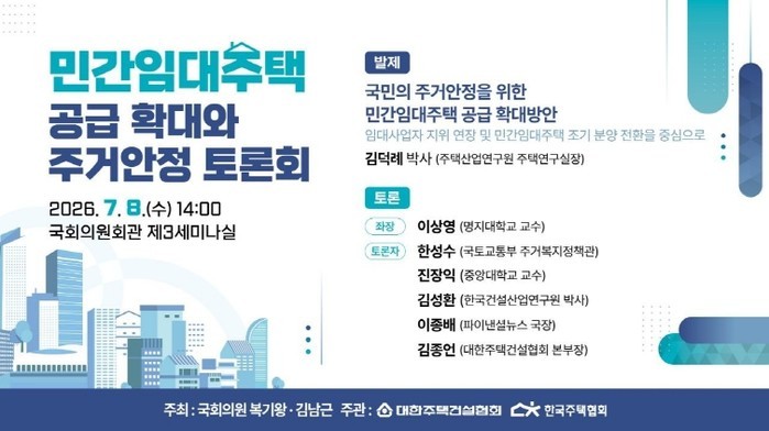 복기왕·김남근 의원, 국민 주거안정 ...