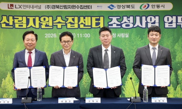 경북, 북부권 산림산업 새판 짠다… ...