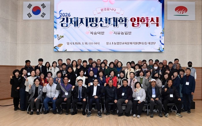 김제농업의 든든한 버팀목, 농촌지도사...