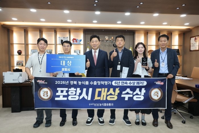 포항시, 경북 농식품 수출정책평가 2...
