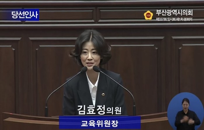 부산시의회, 제10대 전반기 교육위원...