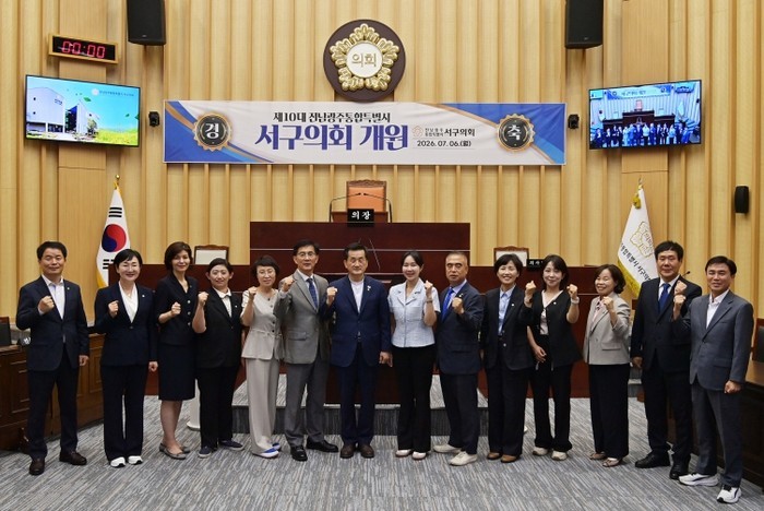 전남광주통합특별시 서구의회, 통합 후...